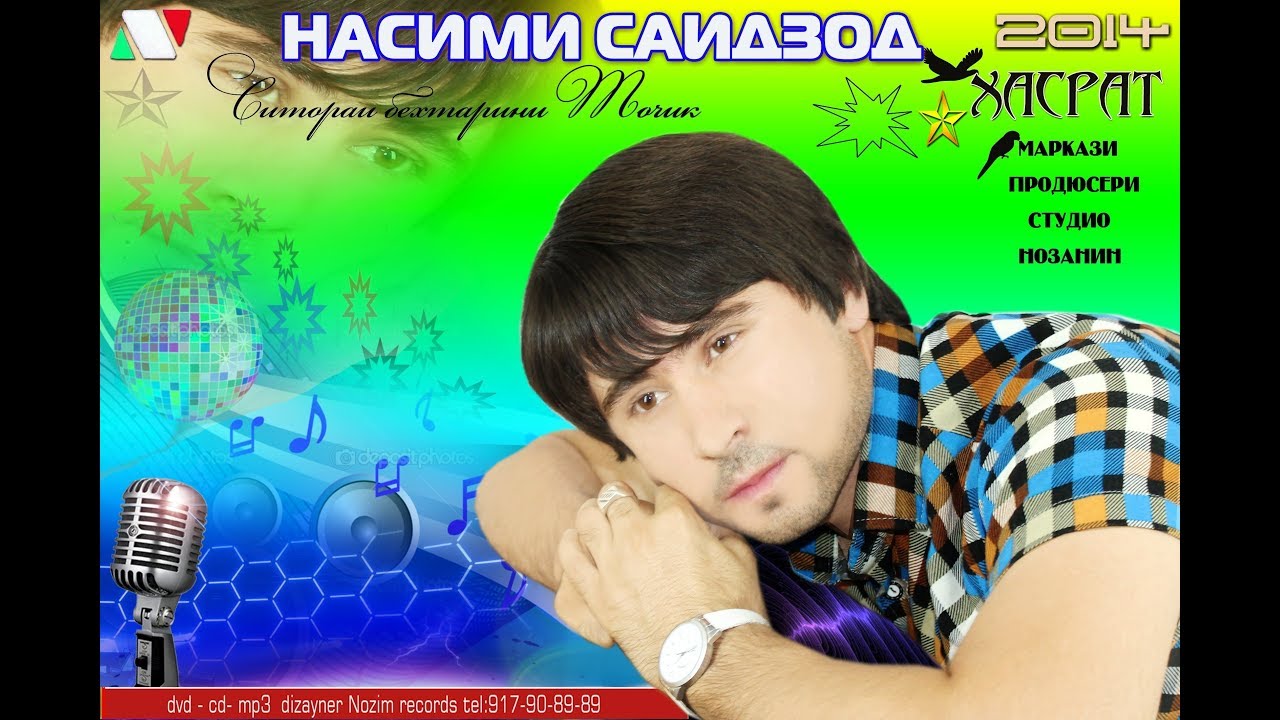 Насими Саидзод 