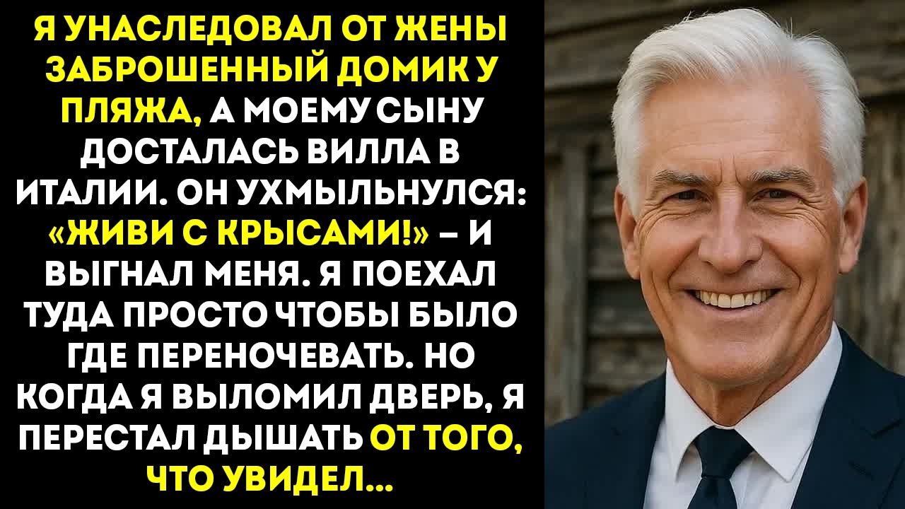 «Папа, можно поговорить в машине?» — прошептала моя дочь. То, что она показала мне под