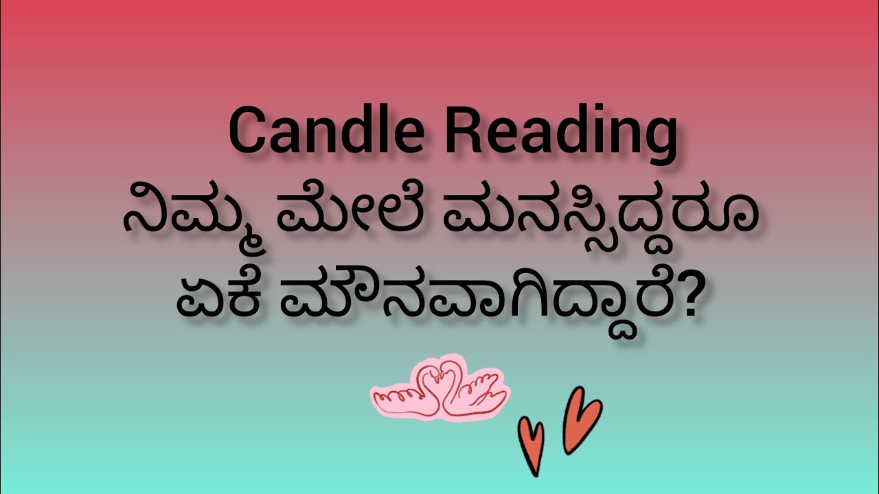 ನಿಮ್ಮ ಮೇಲೆ ಮನಸ್ಸಿದ್ದರೂ ಅವರು ಏಕೆ ಮೌನವಾಗಿದ್ದಾರೆ?💕Why they are silent?💓