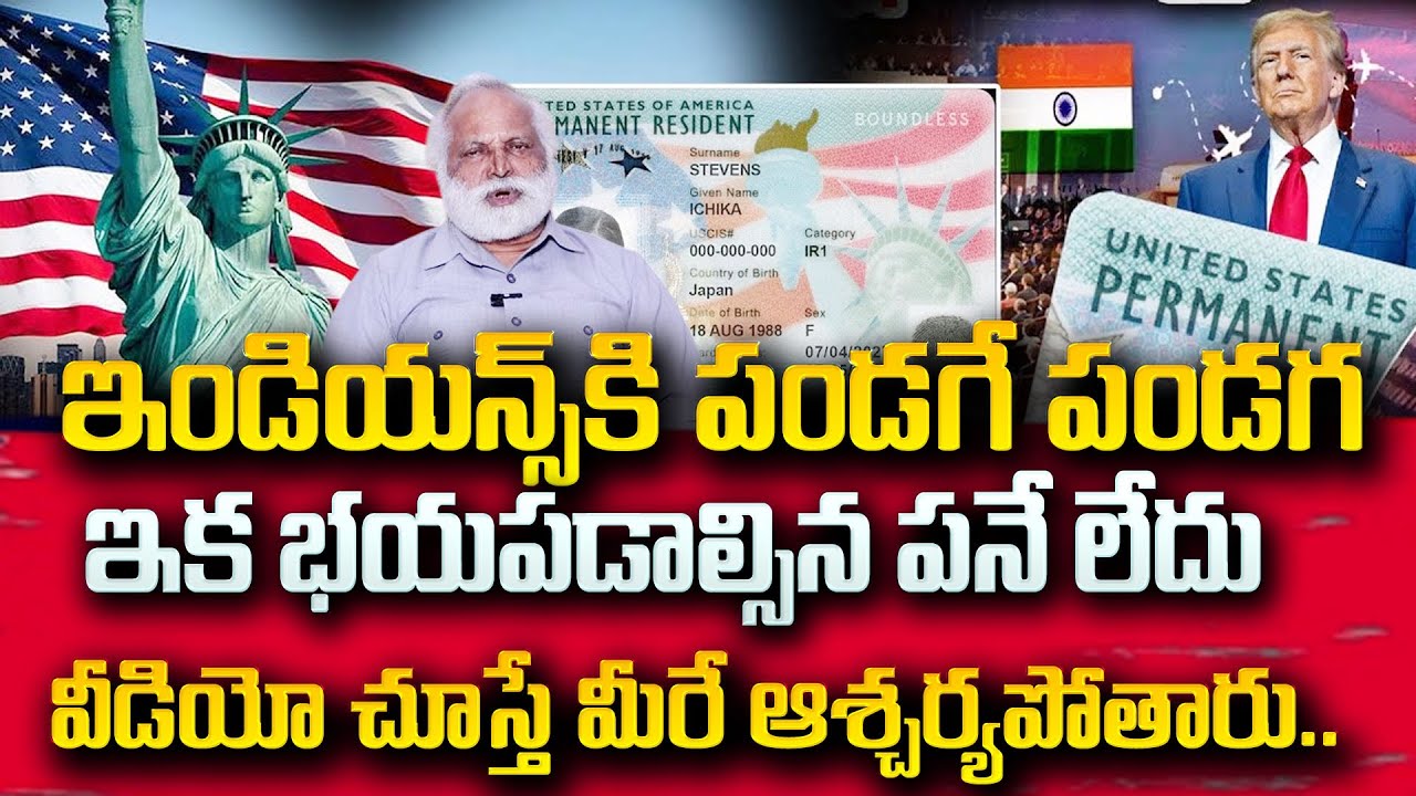 Good News for Indians! US Green Card Update| EB-2 & EB-3 Visa NewsAmerica Immigration 2025 
