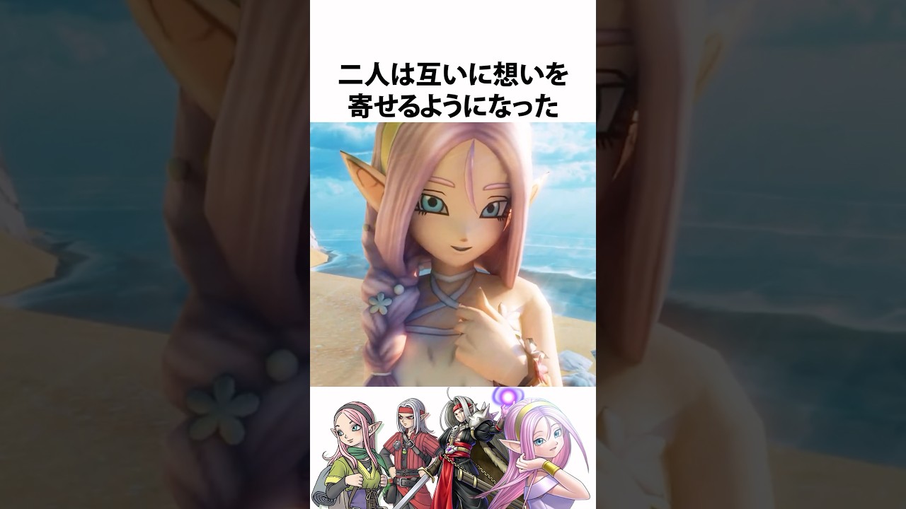 ドラクエ解説【ロザリー】