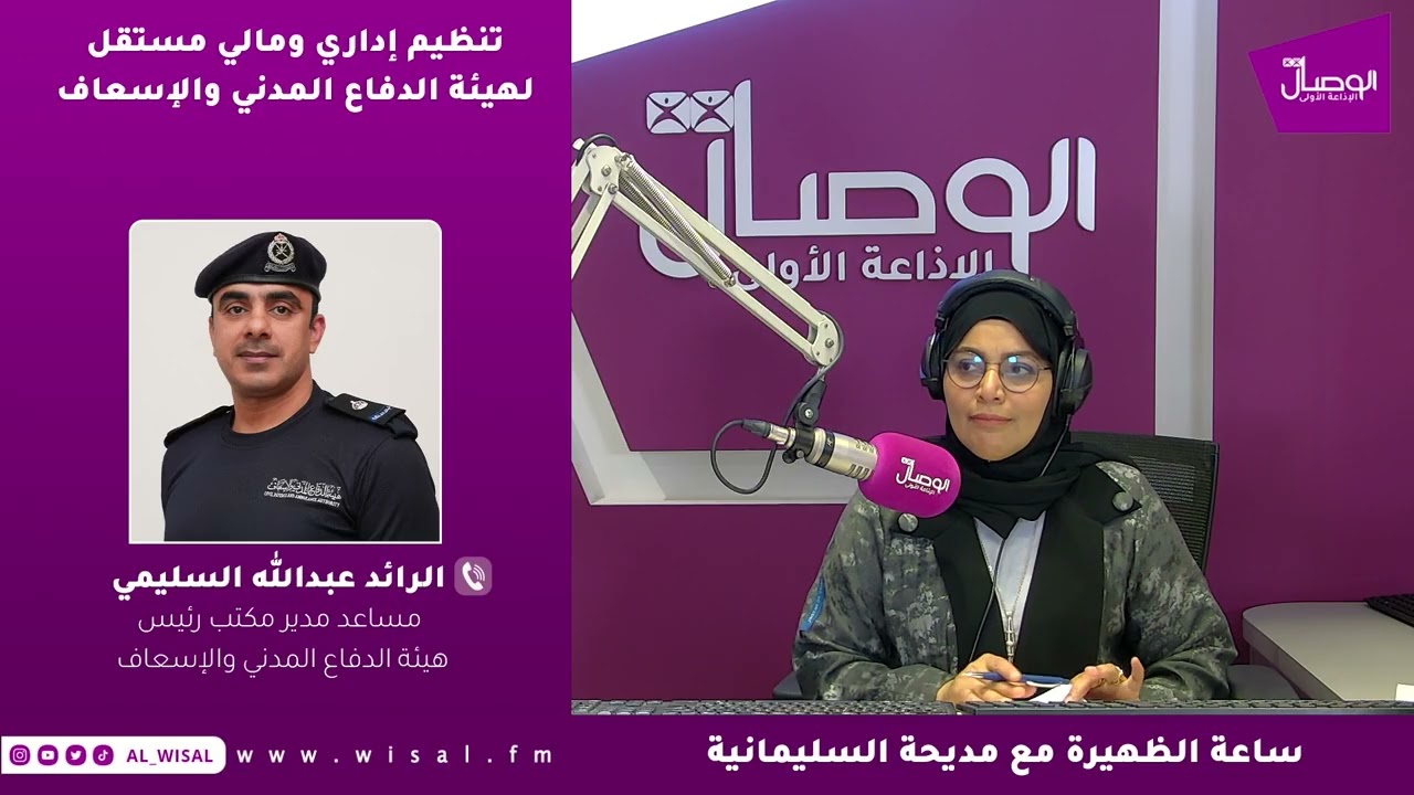 #الوصال| تنظيم إداري ومالي مستقل لهيئة الدفاع المدني والإسعاف