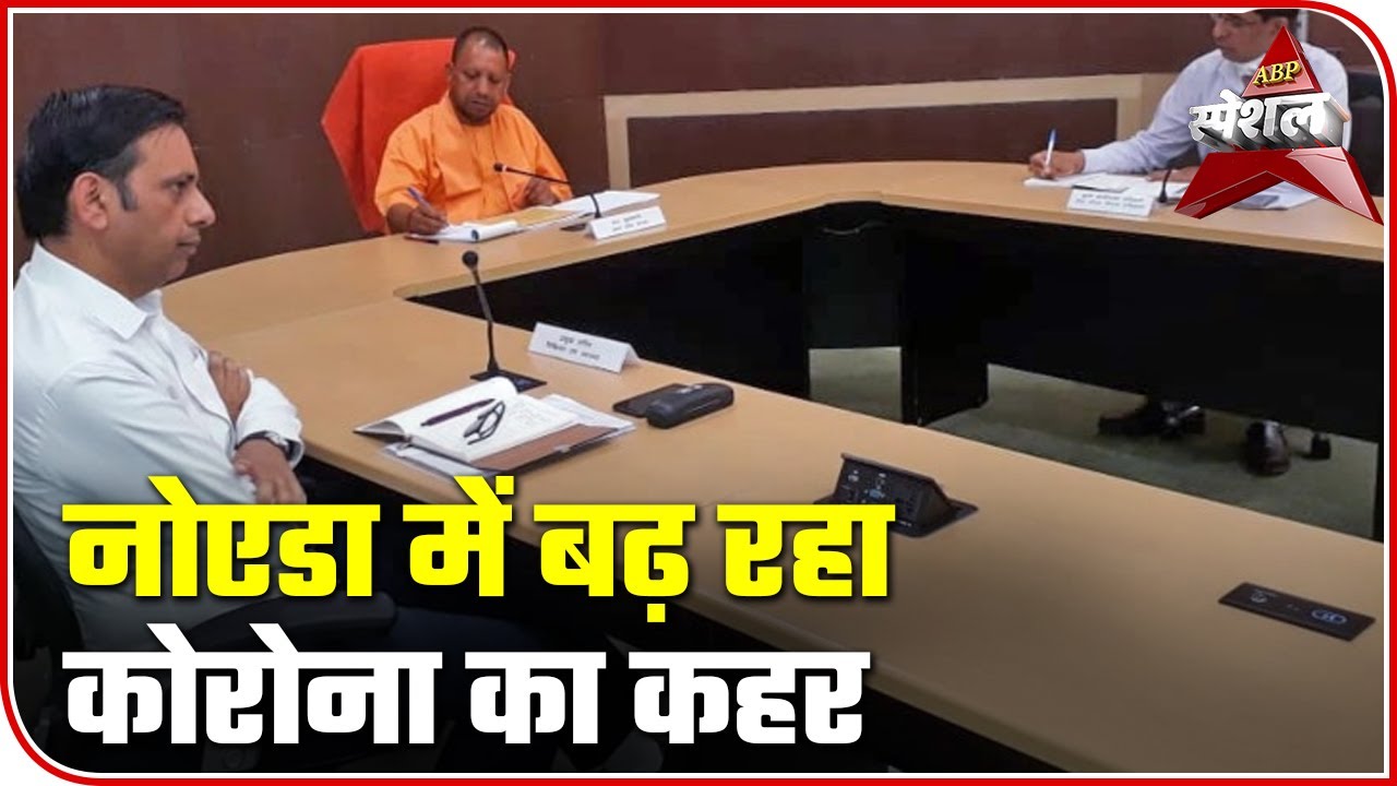 How Noida Became Epicenter Of Coronavirus In UP? | ABP Special | ABP News