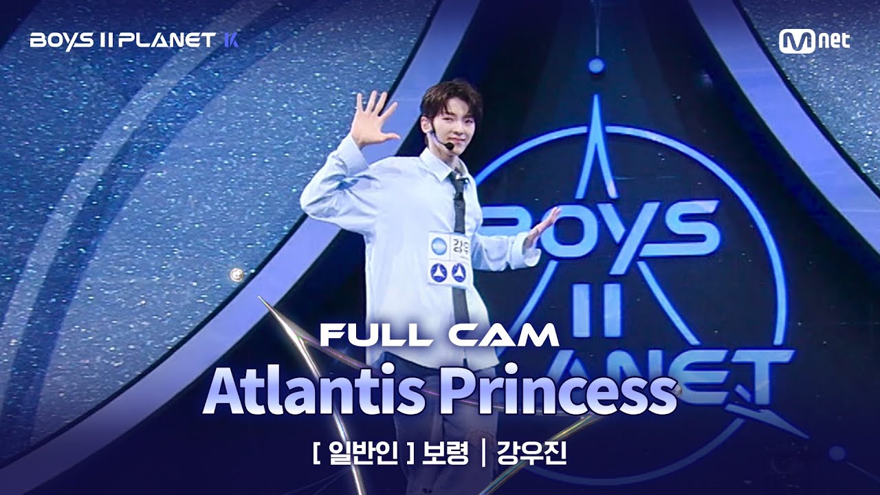 [PLANET K/1회 풀직캠] 일반인 '보령' ♬아틀란티스 소녀 - 보아 @계급 결정전