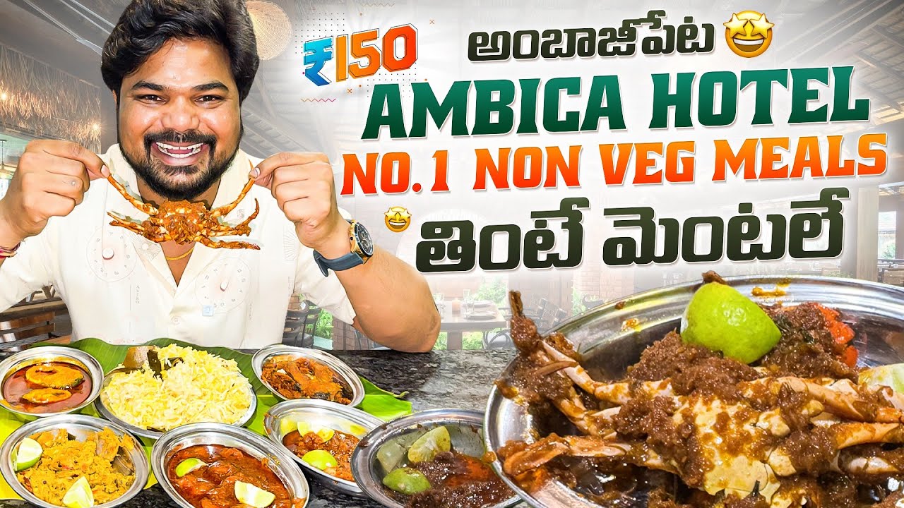 Ambica Hotel 🔥|Budget Friendly Hotel 😍In Ambajipeta |Ft.5 Monkeys food
