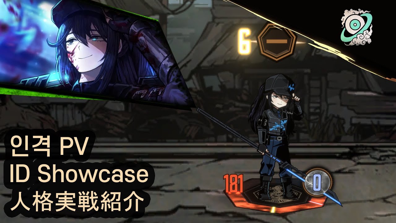 [00] W Corp. L2 Cleanup Agent Hong Lu — ID Showcase 《Limbus Company》