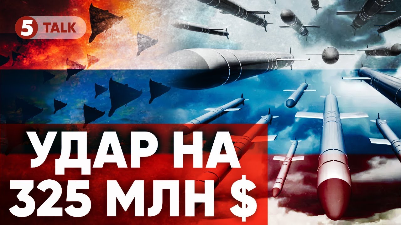 🤯СПАЛИЛИ РІЧНИЙ БЮДЖЕТ регіону💸рф витратила 325 МЛН$ НА РАКЕТИ для обстрілу енергосистеми Києва