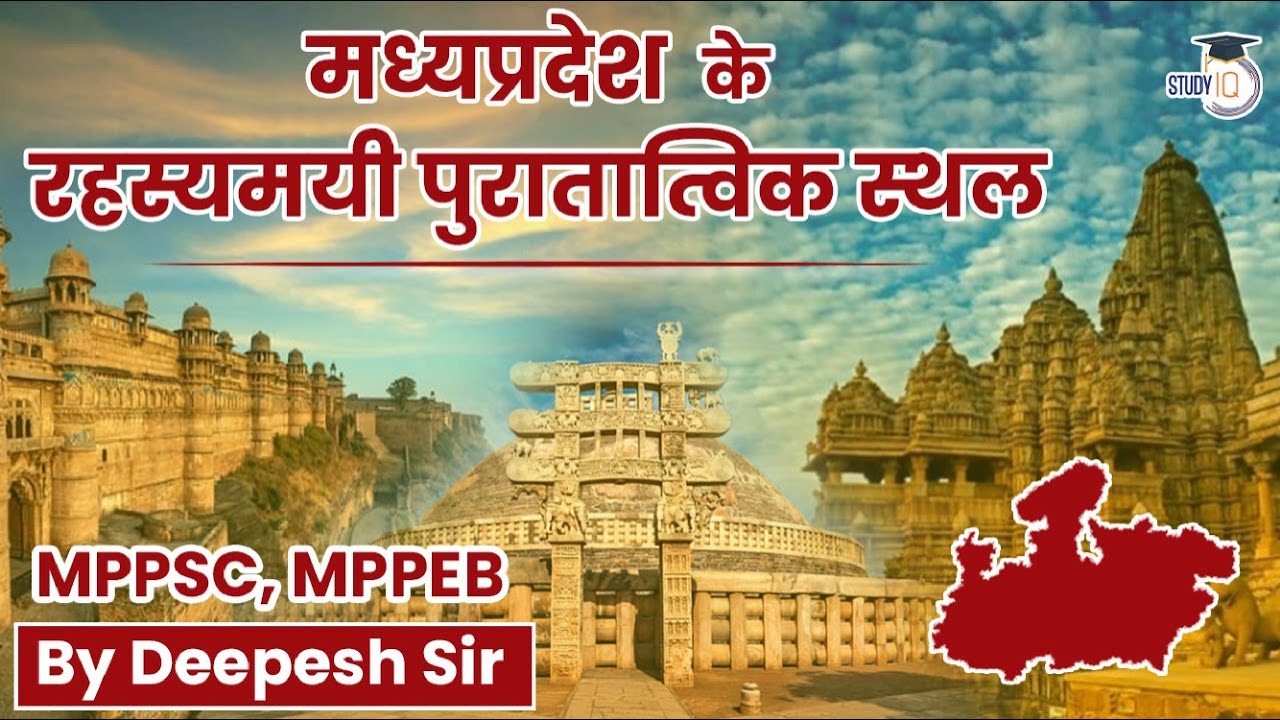 History of MP : Mysterious Archaeological Sites of Madhya Pradesh | By Deepesh Sir | MPPSC Exam