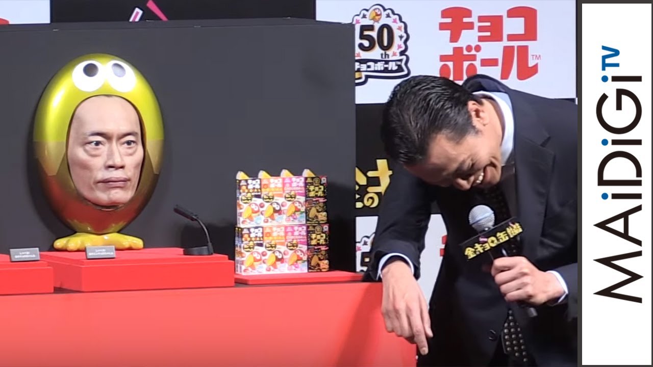 遠藤憲一、自分の顔の“キョロちゃん”缶登場に絶句　「チョコボール」新CM発表会2