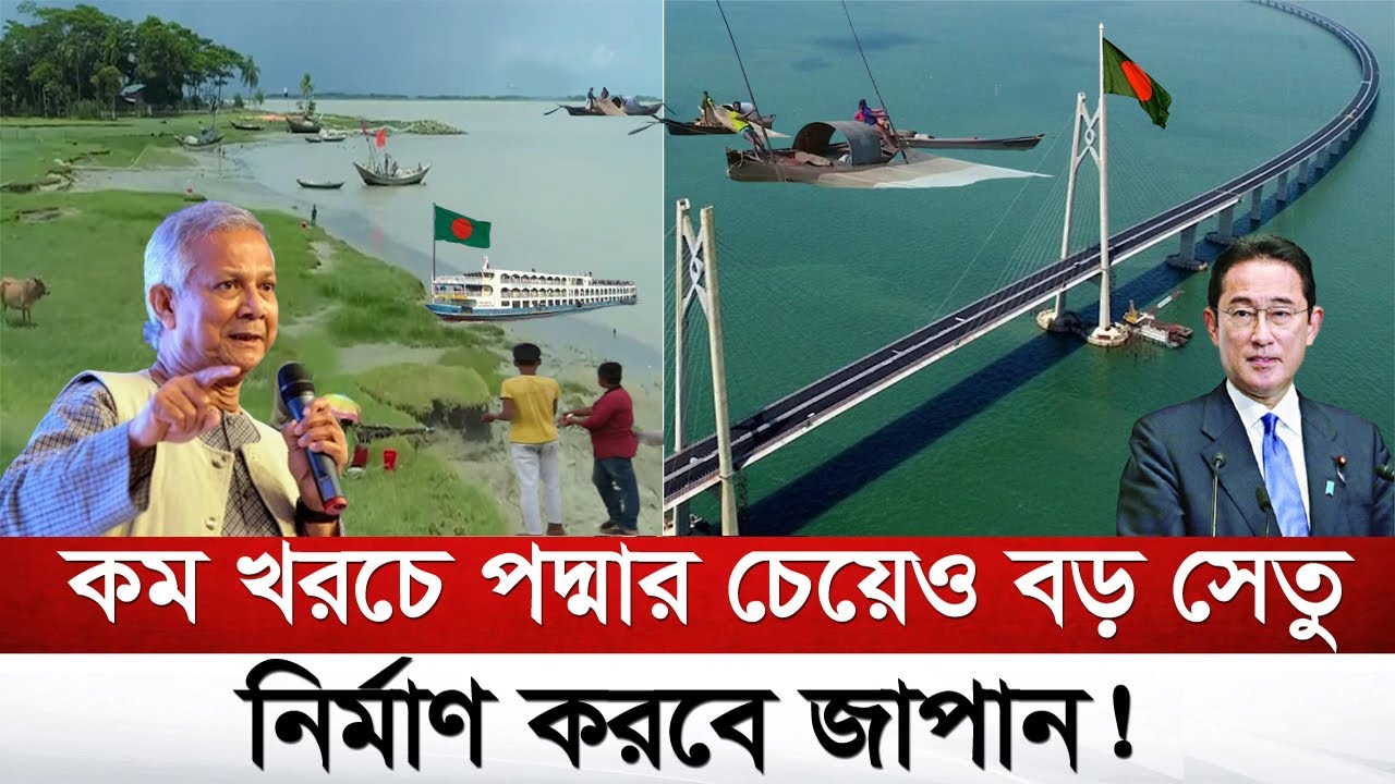 শুরু হচ্ছে দেশের দীর্ঘতম সেতুর কাজ | জাপান নির্মাণ করবে ভোলা বরিশাল সেতু | Bhola Barisal Bridge