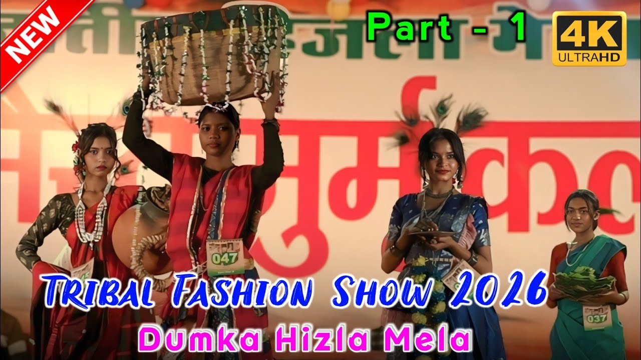 Tribal Fashion Show Part - 1 || Hizla Mela Dumka Video 2026 || New Santali Fashion Show Video 2026