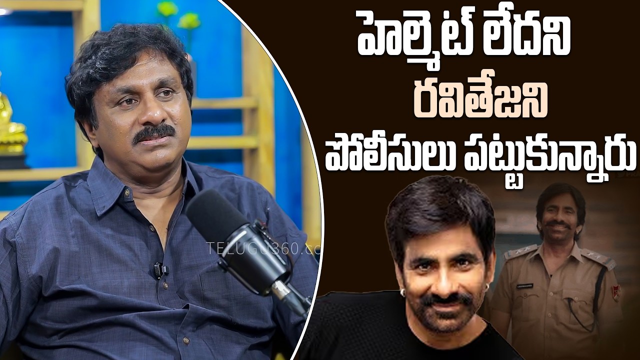 Raghu Kunche Shares about Friendship with Ravi Teja