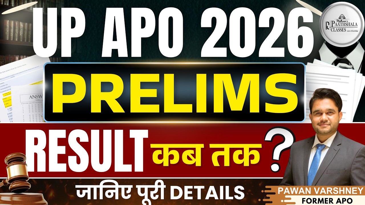 UP APO 2026 Prelims Result कब तक? | Expected Date, Cut Off & Full Details | Paathshala Classes