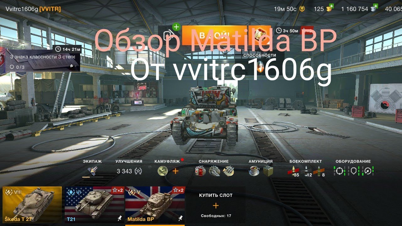 Обзор Matilda BP от vvitrc1606g .