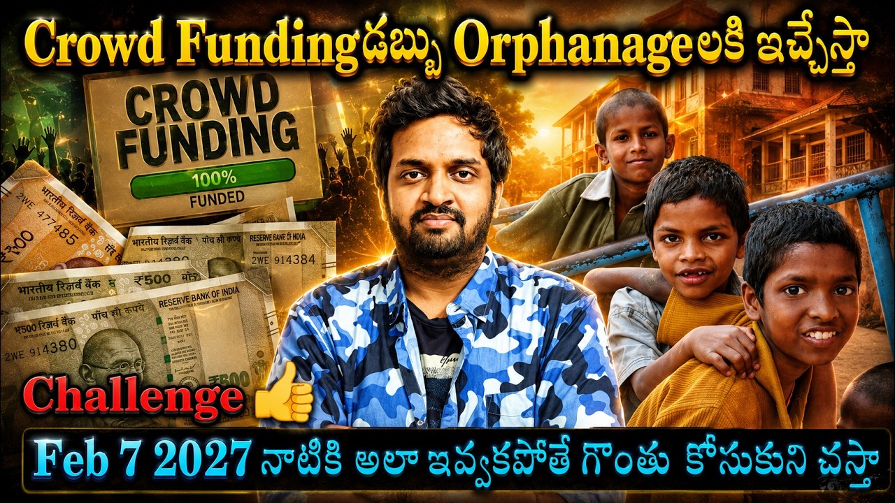 Crowd Funding Amount Orphanages Ki Ichesta | Feb 7 2027 Ivvakapothe Gontu Kosukuni Chasta | Mahidhar