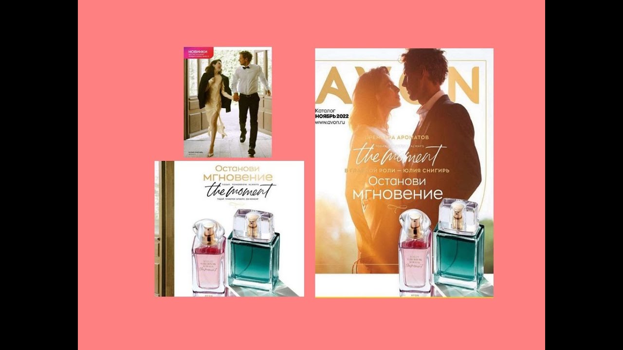 ♥ Today Tomorrow Always The Moment Her Avon ♥ Новая Парфюмерная вода ♥