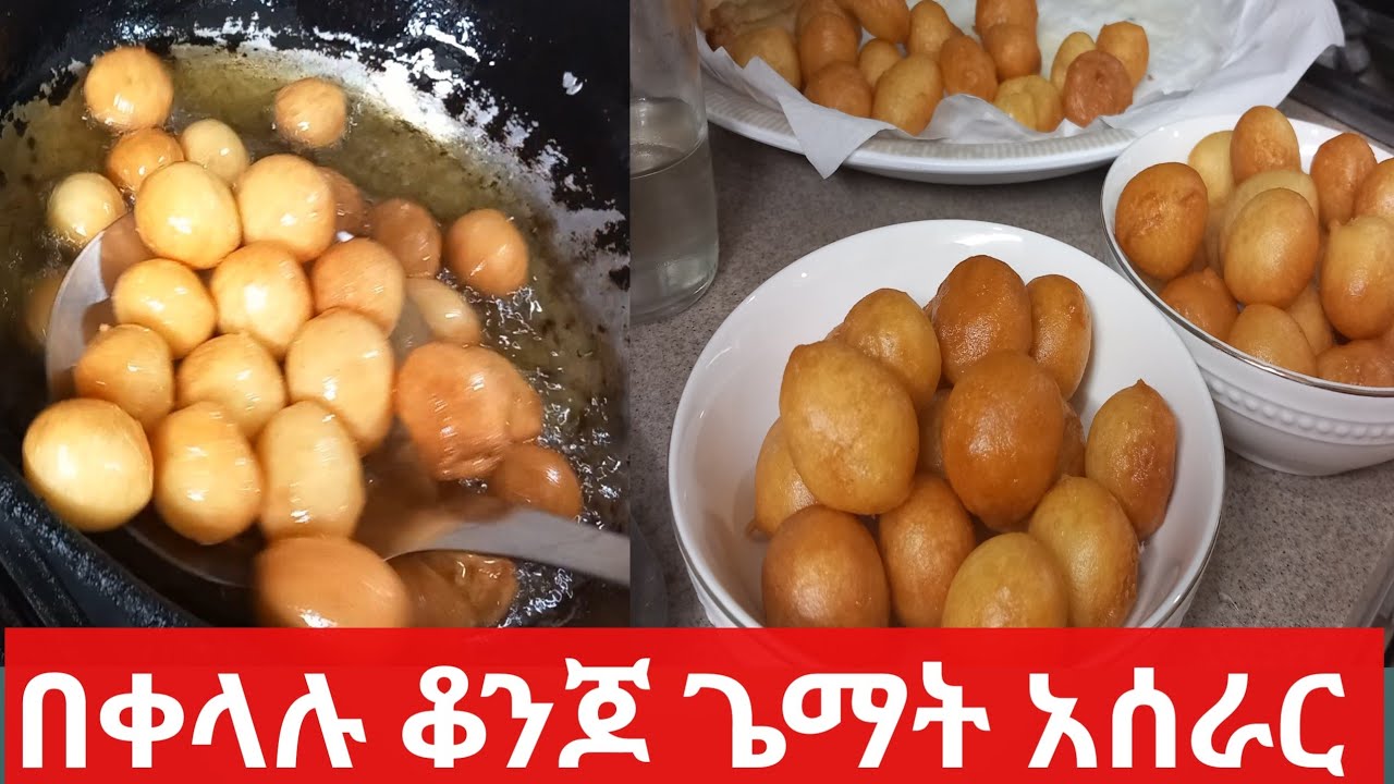 #በቀላል መንገድ #ጌማት አሰራር@AmiTube-x6x #ethiopian #saudiaarbia 