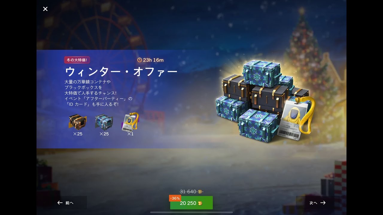 ５万ゴールドあるのでガチャ引きます【WoTBlitz】