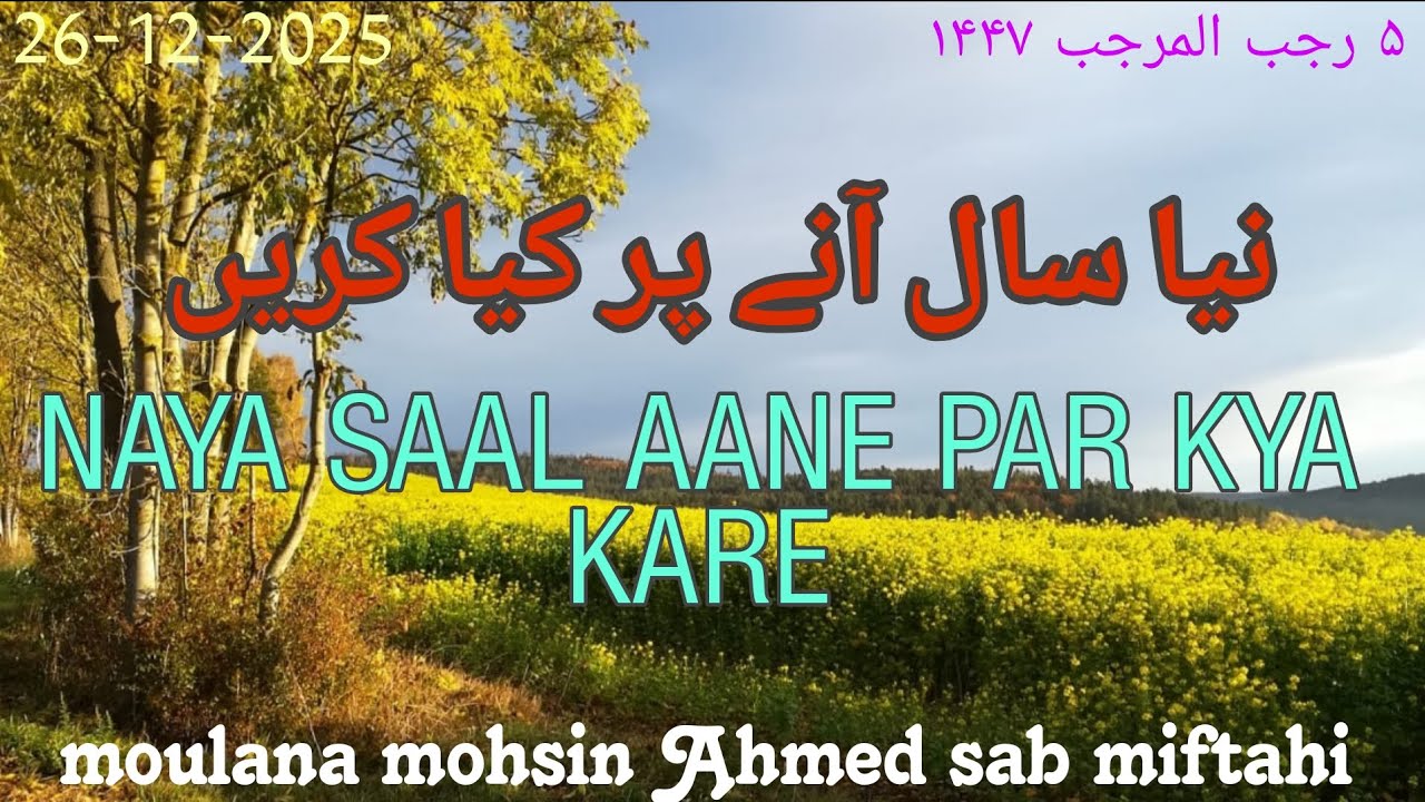 Naya saal aane par kya kare | jummah Bayan | makkah masjid Rahamathpur Hindupur 