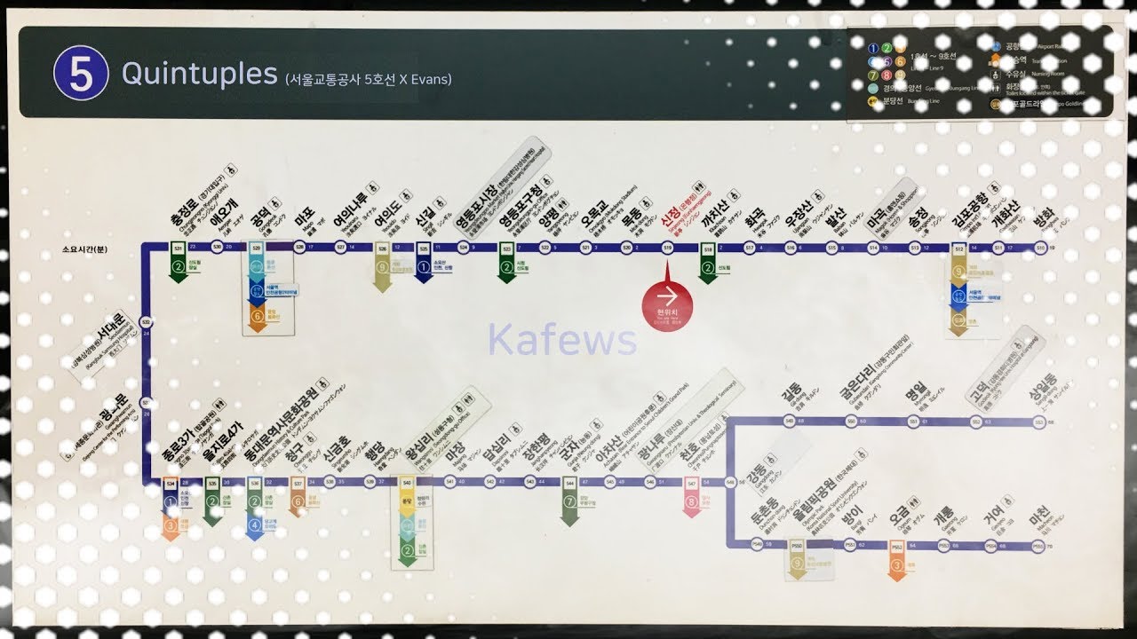 [도중하차, 교통합성] Quintuples (서울교통공사 5호선 X Evans)