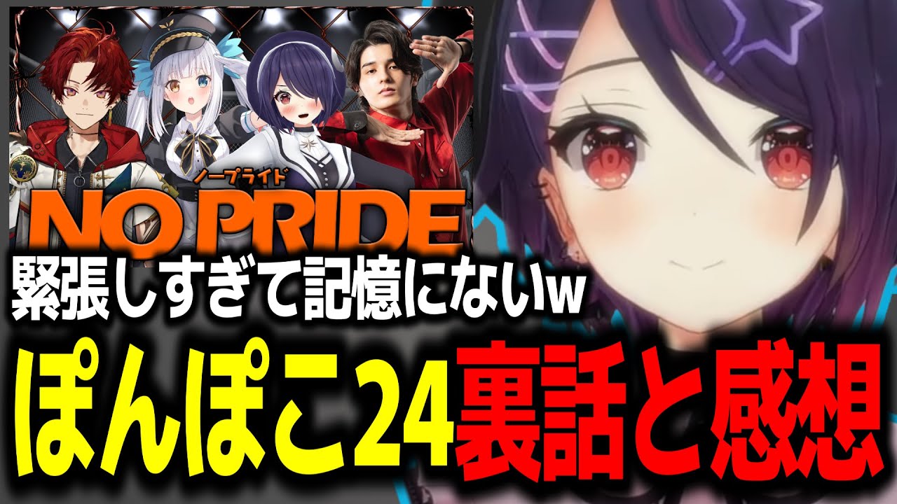 ぽんぽこ24に出演した際の裏話や感想を語る音霊魂子【あおぎり高校/切り抜き】