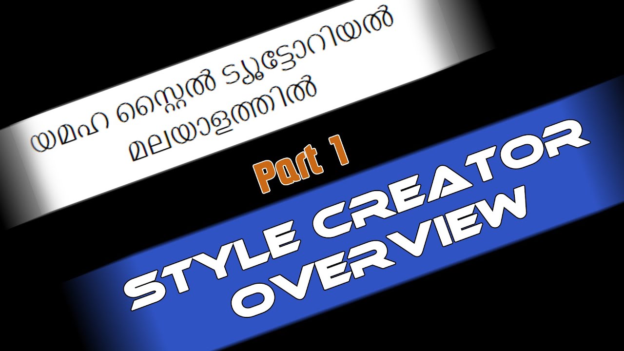 യമഹ റിഥം ട്യൂട്ടോറിയൽ -1 | Yamaha style creation in Malayalam | Part 1 - Style creator overview