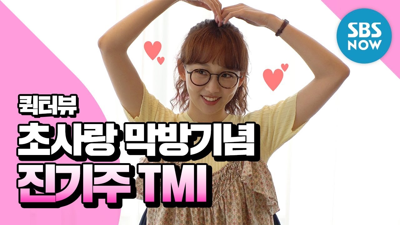 [Quickinview] Последняя трансляция памятного 'Jin Ki Yeah Release TMI'