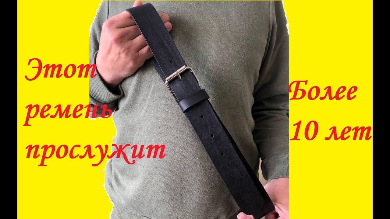 Ремень из толстой кожи, мастер класс по изготовлению ремня