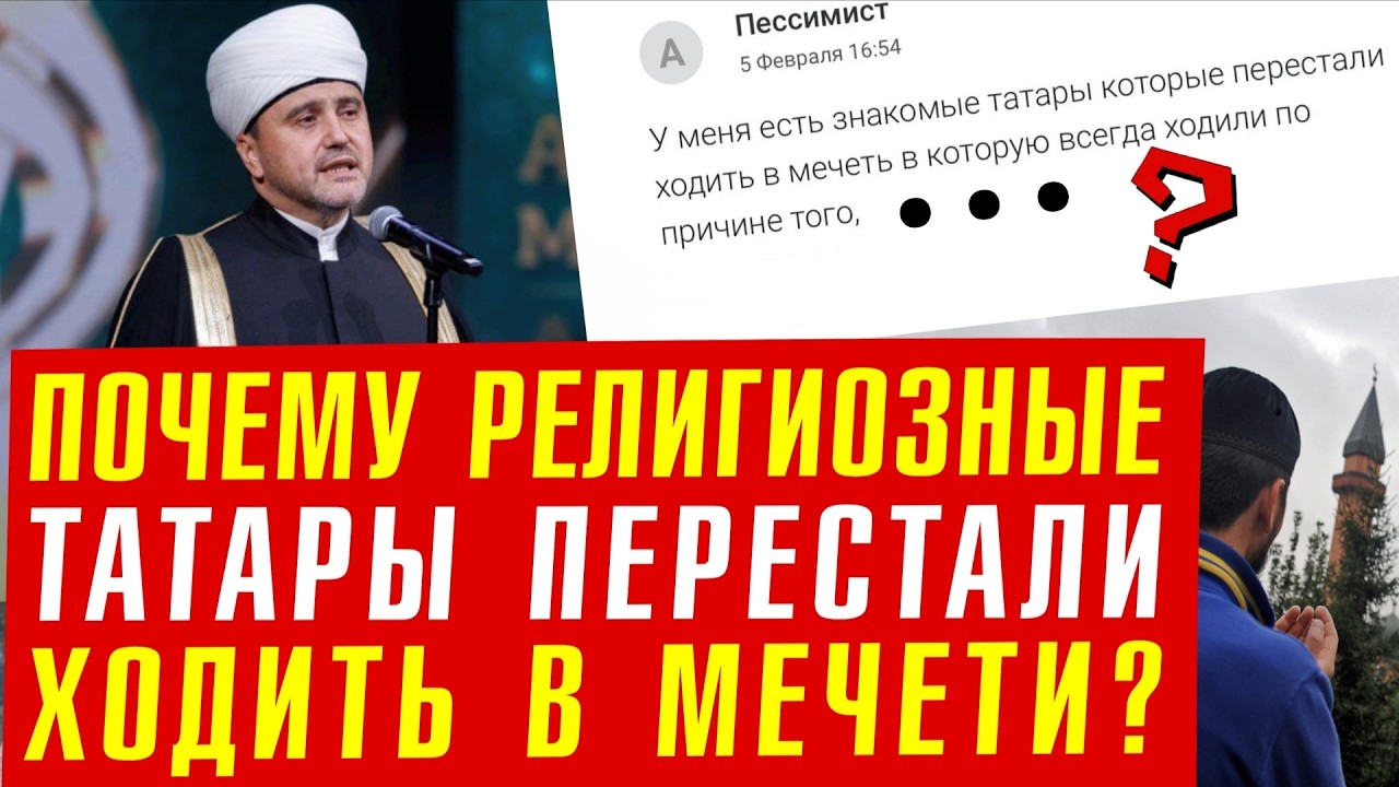 Почему татар, как и русских, бесят дикари - ваххабиты?