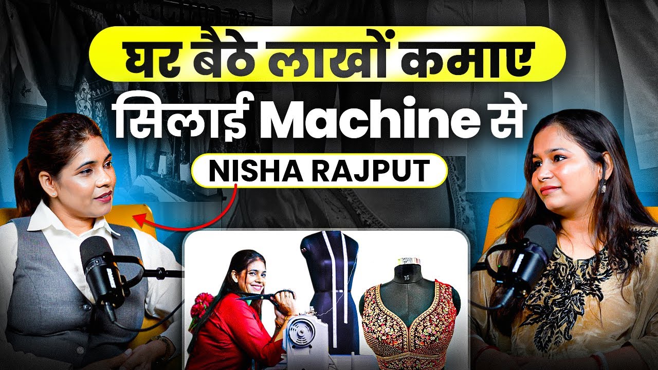 Fashion Designer Nisha Rajput की Untold Story @nisharajput7239 | Suprita Sinha Podcast