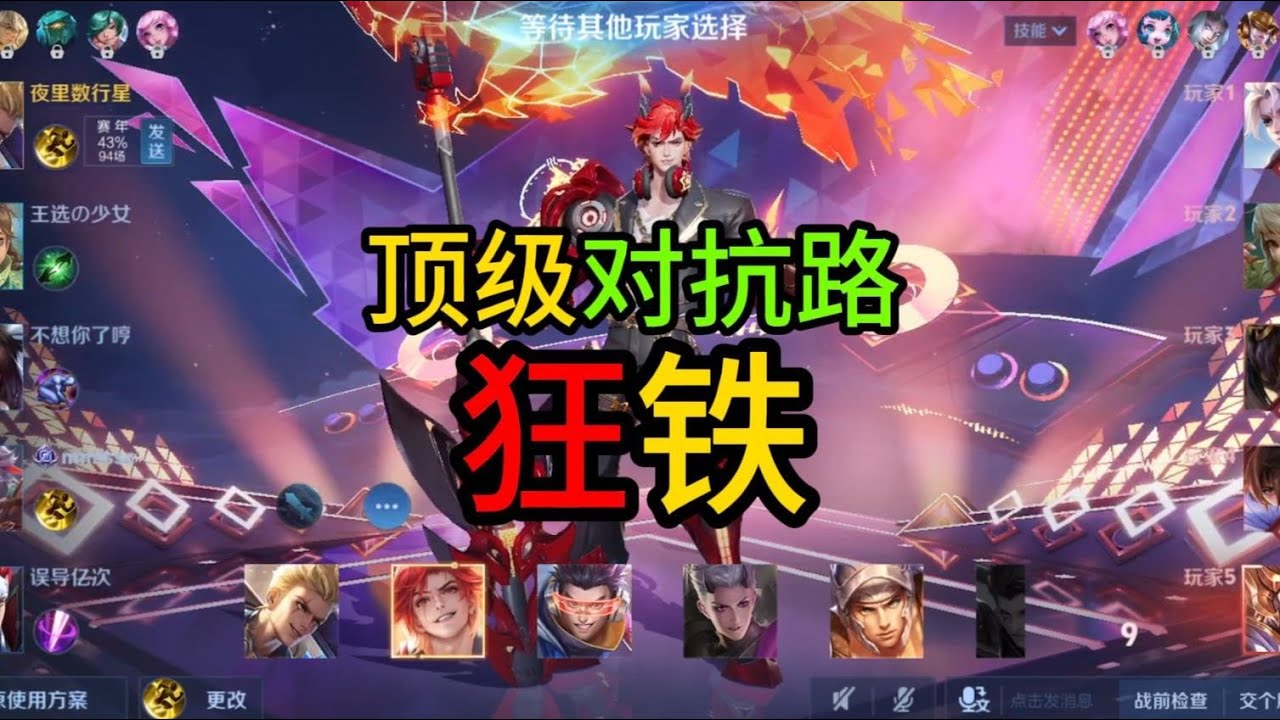 我这么“菜”的狂铁，承伤36％，输出32％,太超标了！