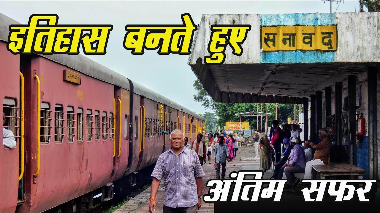 Sanawad to Mhow LAST TRAIN || Metre gauge trains in india