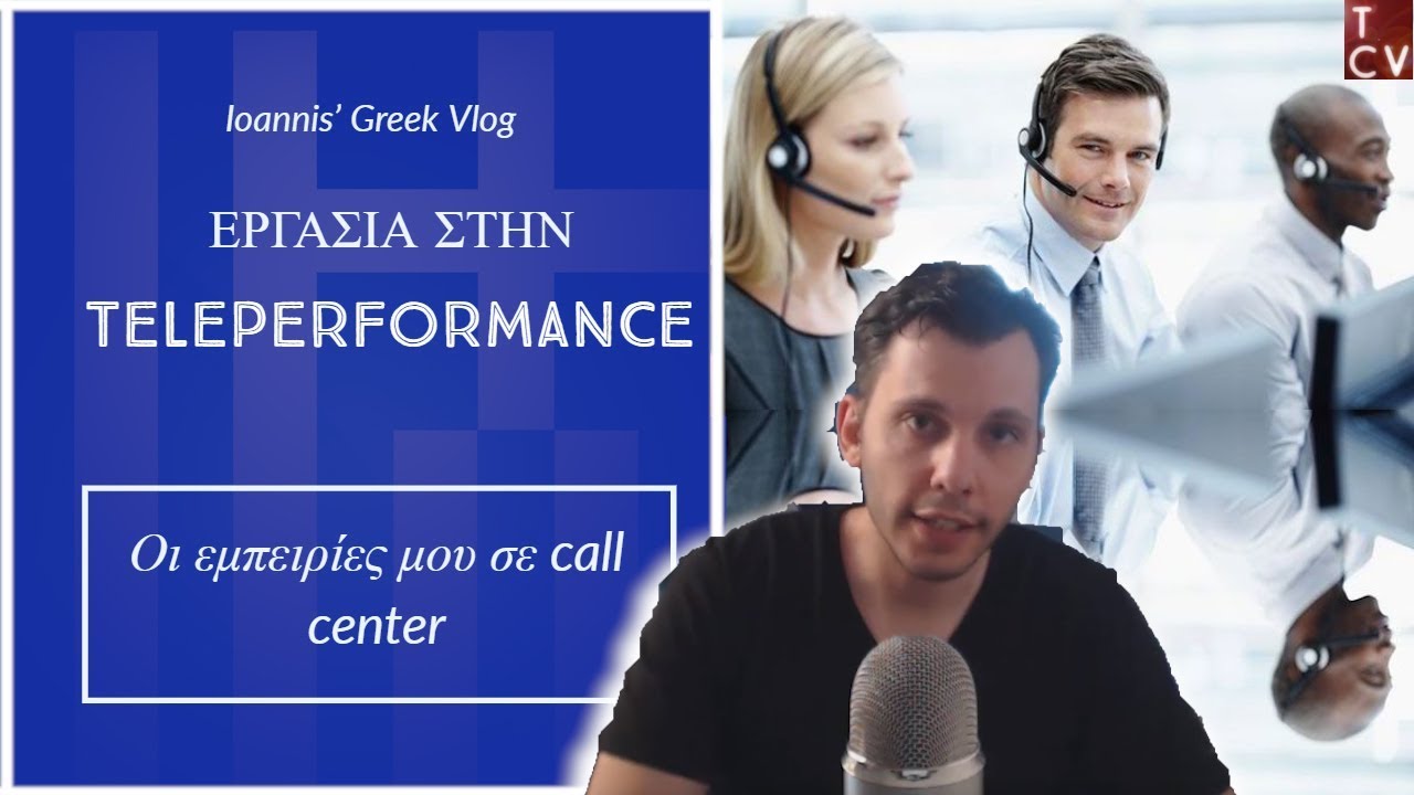 Εργασία στην Teleperformance