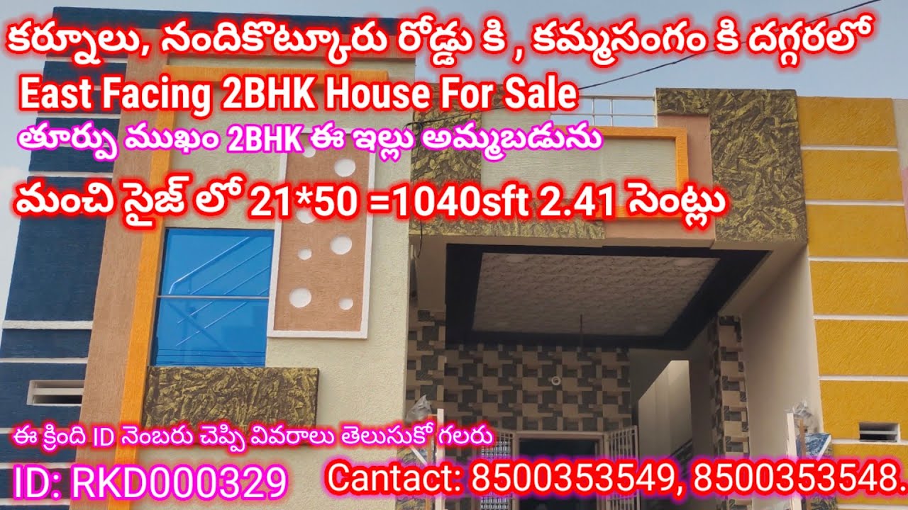 329 #2BHK #Houses for sale #Nandikotkur road #comma sangam #rkrealestate.kurnool #explore 8500353549