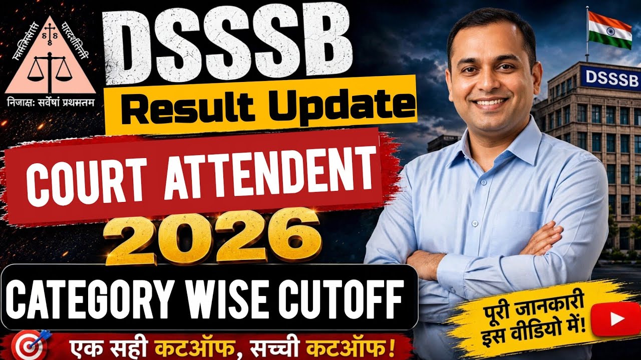 DSSSB COURT ATTENDANT 🔴 RESULT UPDATE 🔴 FINAL ANSWER KEY ☑️ EXPECTED CUT-OFF ‼️ INTERVIEW DETAILS