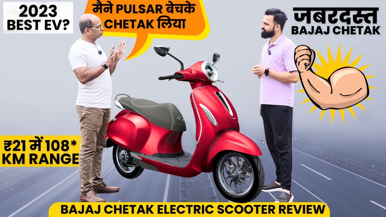 2023 Bajaj Chetak Detail Honest Review | Best Electric Scooter in India | PVJ Educational