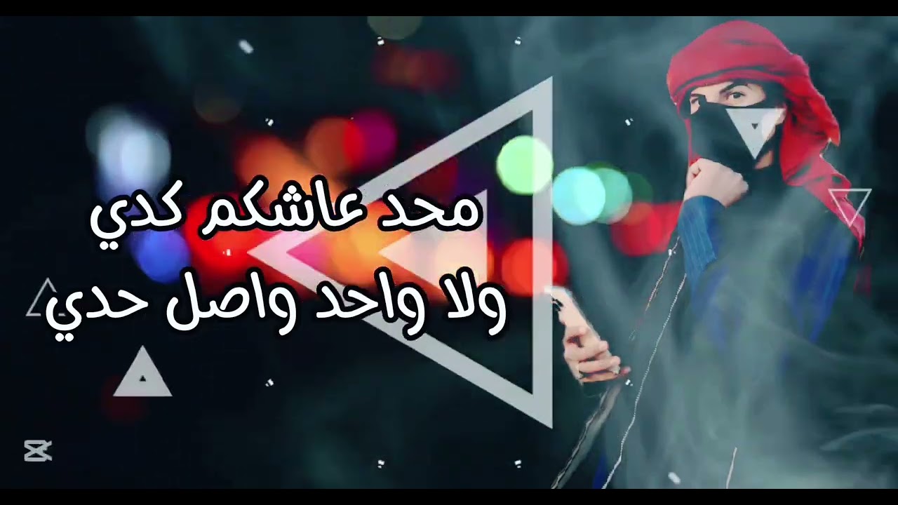 دبكه هواي هواي اريدك ايل كلبي ضل بيدك/ المنشد مطنوخ الهيب +المصمم سعد الغريب