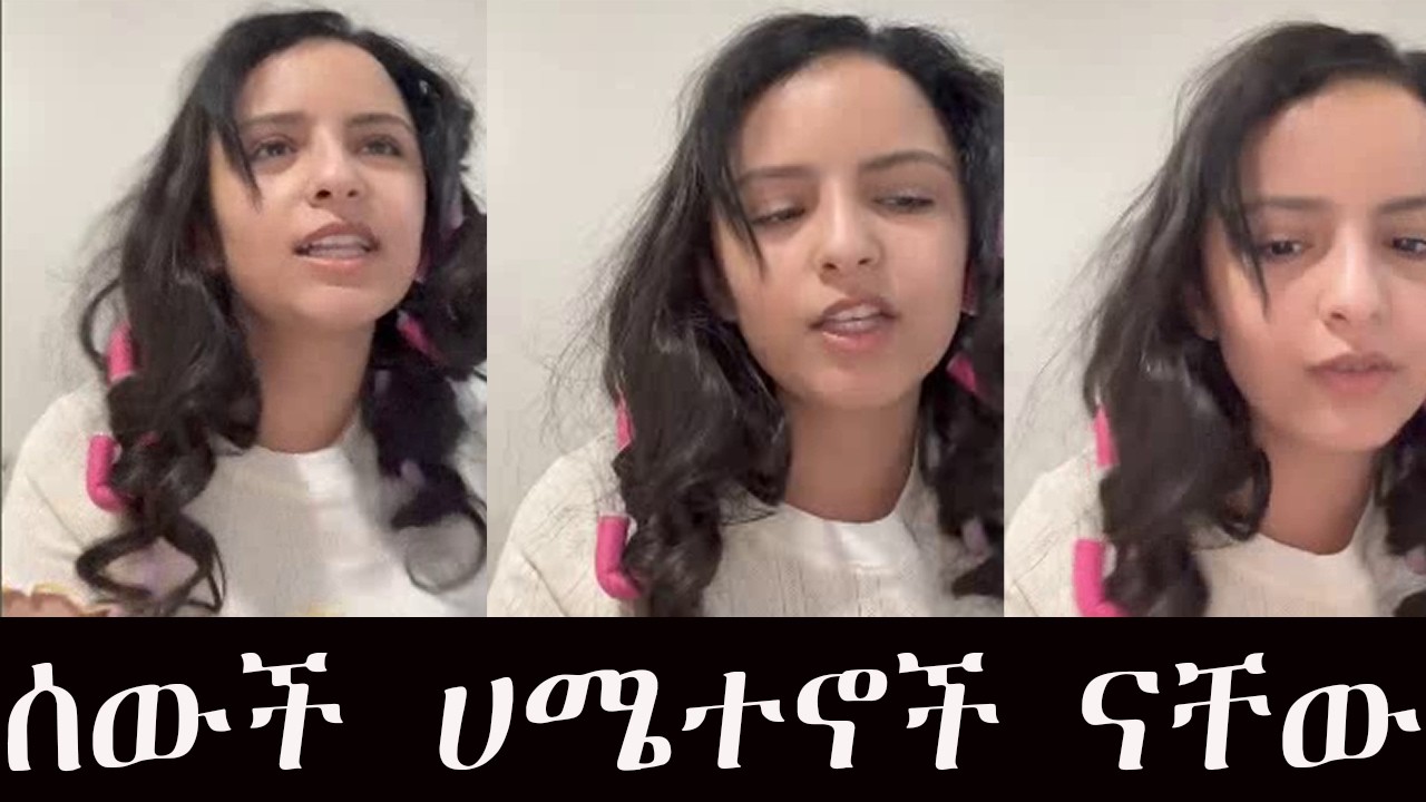 🔴 ዴዚ ታምራት 
