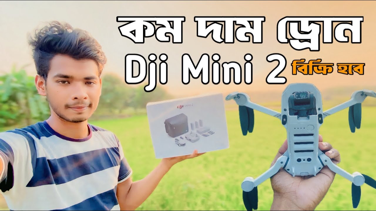 কম দামে সেরা ড্রোন Dji mini 2 Combo Dji used sell drone video Bangla 2025