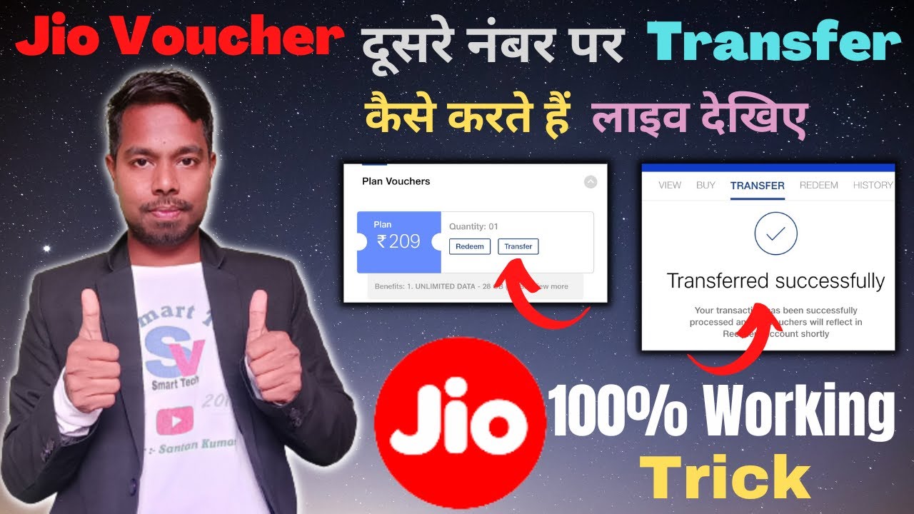 How to Transfer Jio Voucher to Other Jio Number | Jio Voucher Dusre Number Par Kaise Transfer Kare
