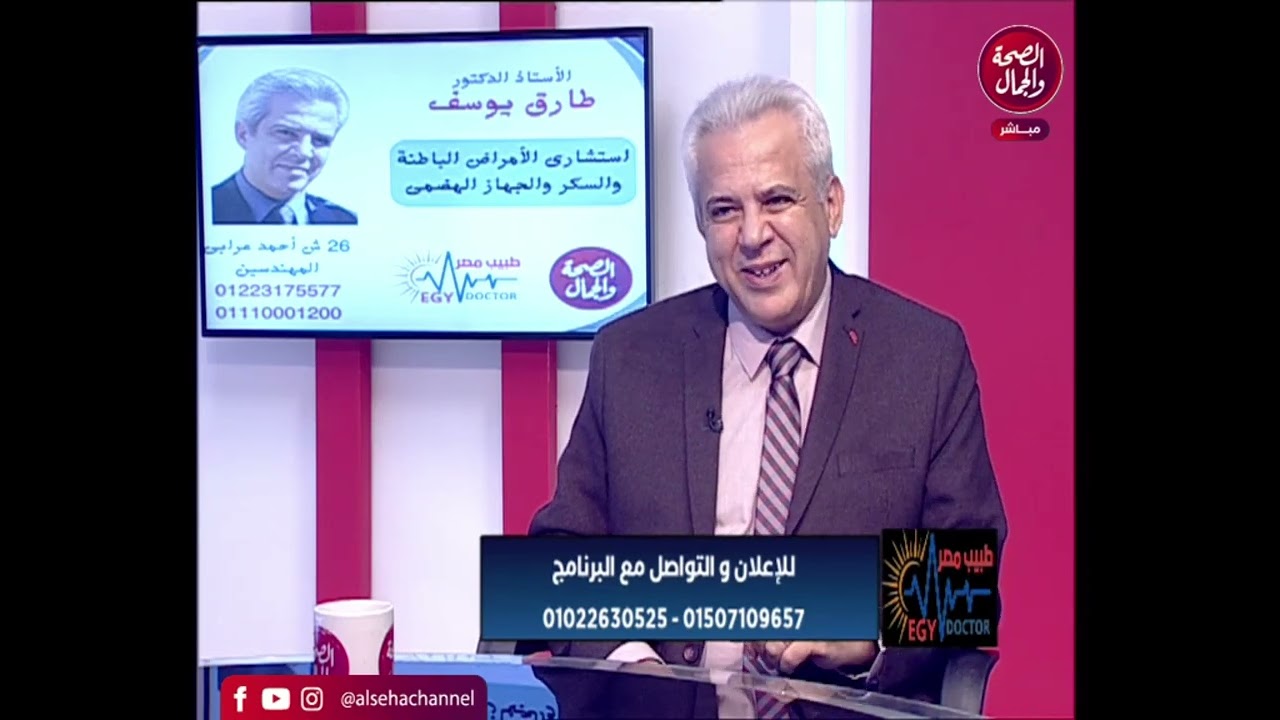 الدكتور طارق يوسف يحذر: إهمال علاج قرحة المعدة وجرثومة المعدة يؤدى إلى الإصابة بسرطان الجهاز الهضمى