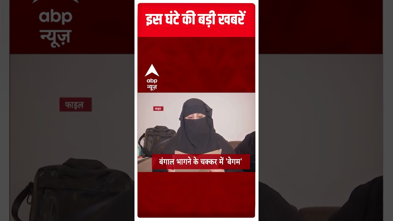 Top Headlines: देखें, इस वक्त की तमाम बड़ी खबरें | Hindi News | Latest News Updates | Abp News