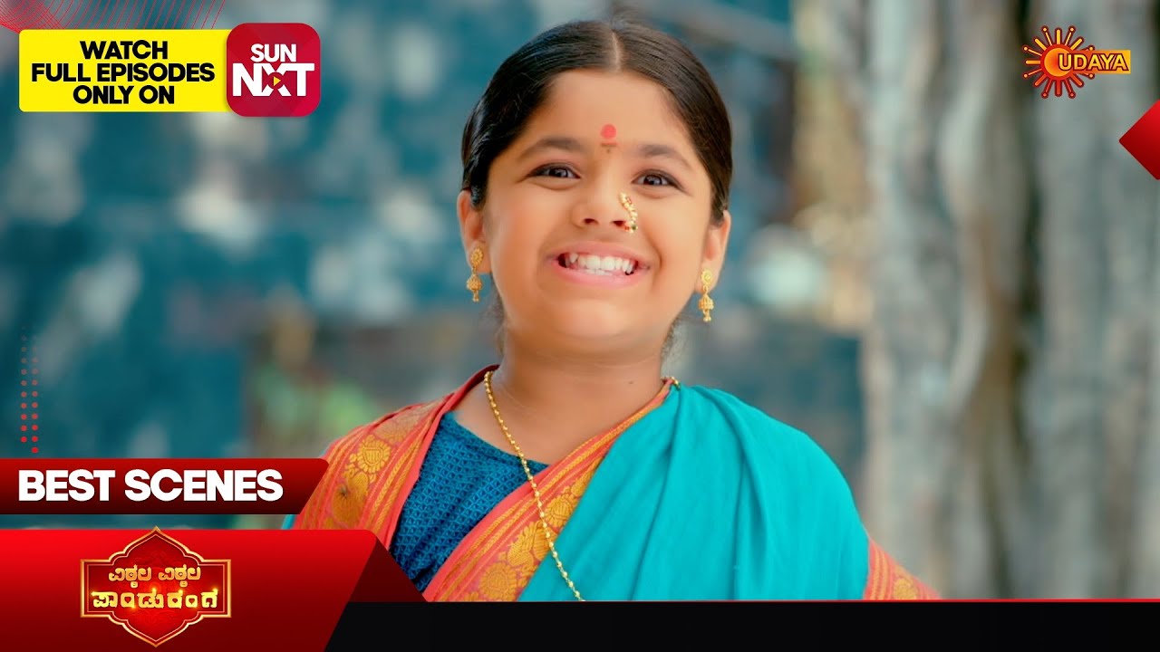 Vitala Vitala Panduranga - Best Scenes | 23 Jan 2026 | Kannada Serial | Udaya TV