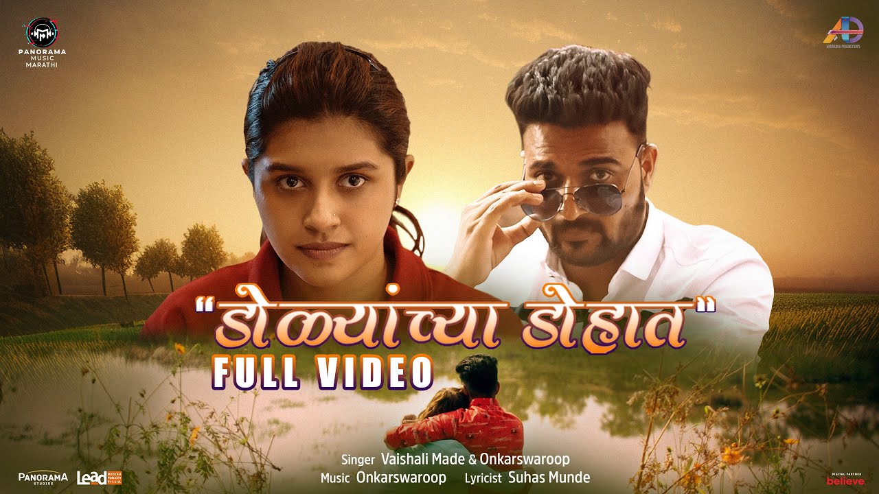 Dolyachya Dohat - Full Video (चौक) | Kiran Gaikwad, Sanskruti Balgude | Onkarswaroop, Vaishali Made