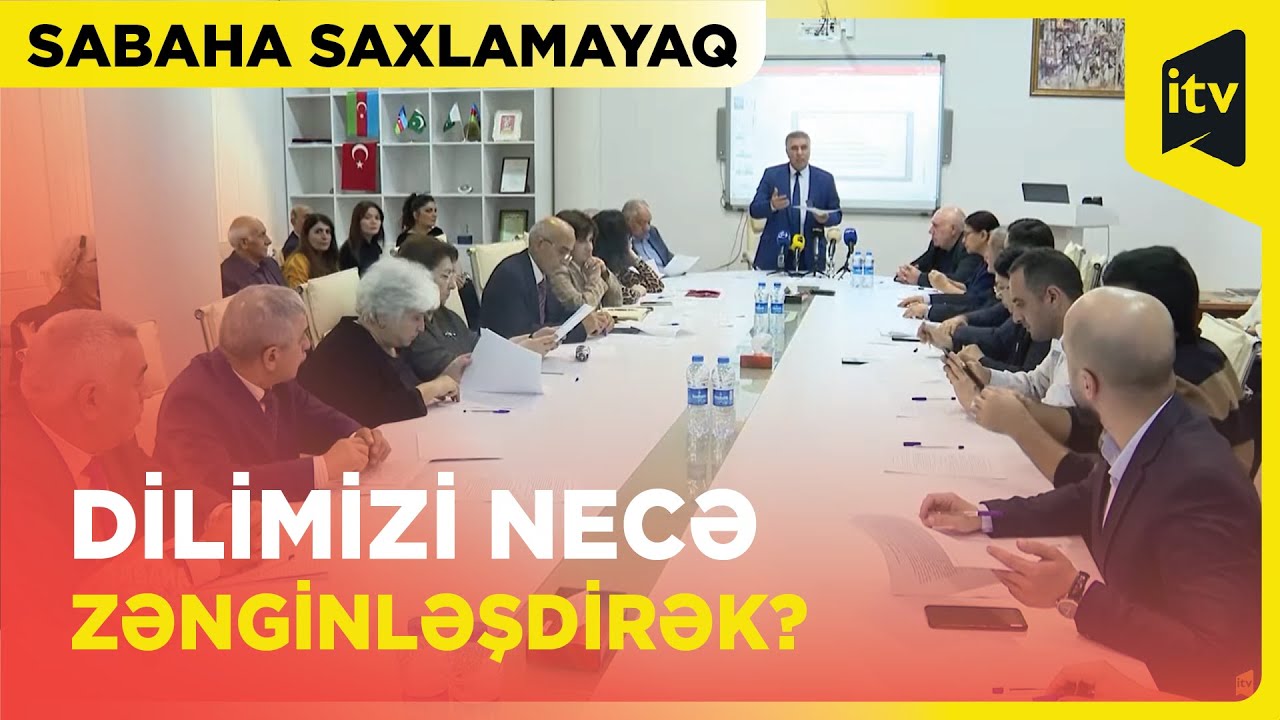 Dilimiz zəngindirmi? | Sabaha saxlamayaq | 02.05.2024