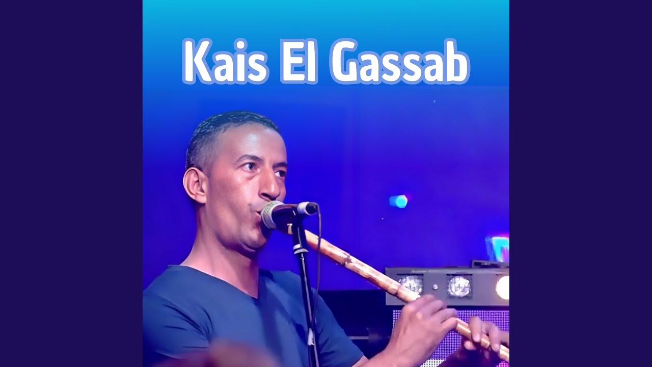 Ya Ayni Nouhi