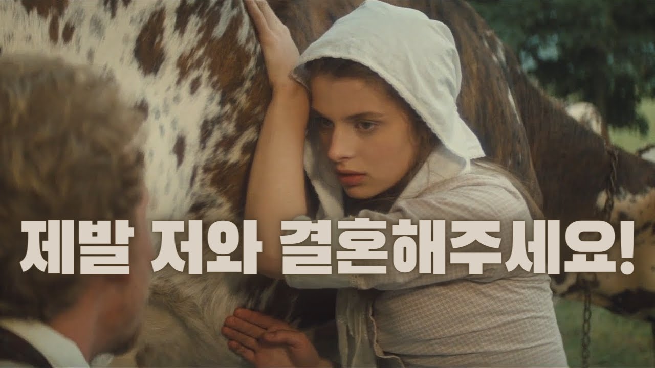 찢어지게 가난한 여신급 미인에 반한 귀족 남자들[결말포함리뷰]