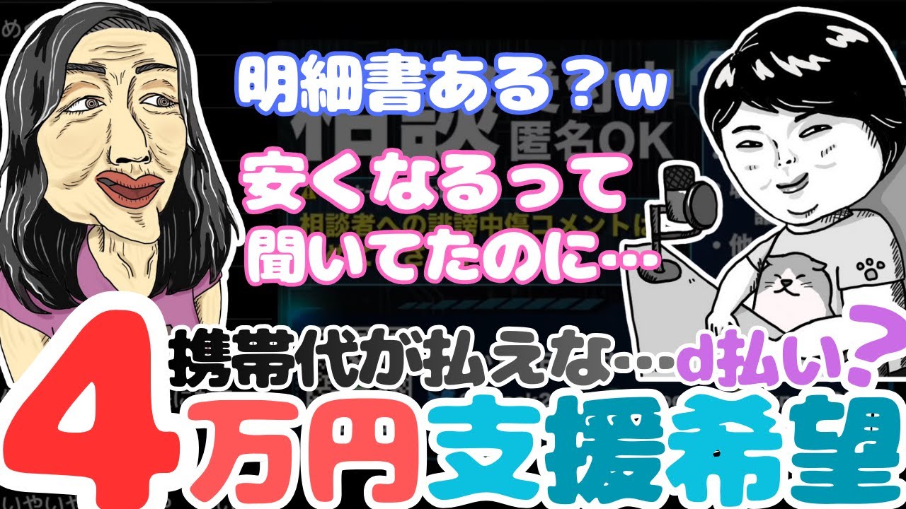 格安スマホに変えた意味なし…どうなってんのw#暴露 #切り抜き #ノックチャンネル