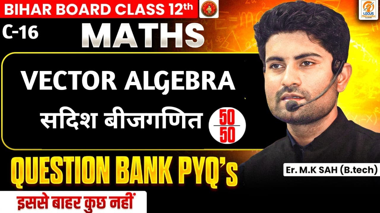 C-16 || VECTOR ALGEBRA ( PYQ's Bihar board)