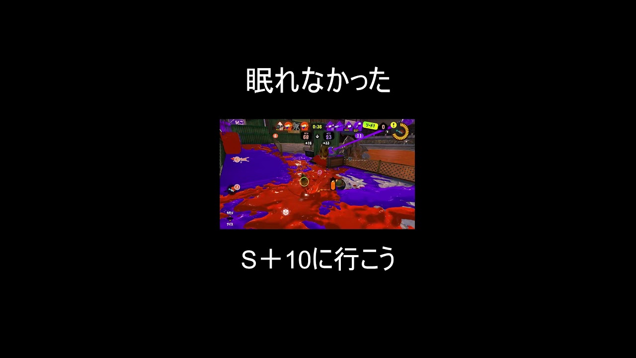おはようございます。【スプラトゥーン3】